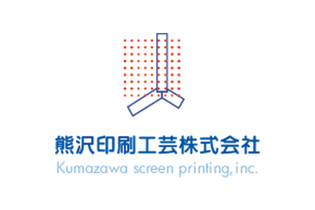 熊沢印刷工芸株式会社
